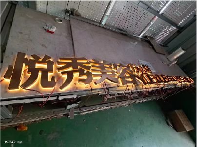 瓮安做发光字招牌最怕出现什么问题？