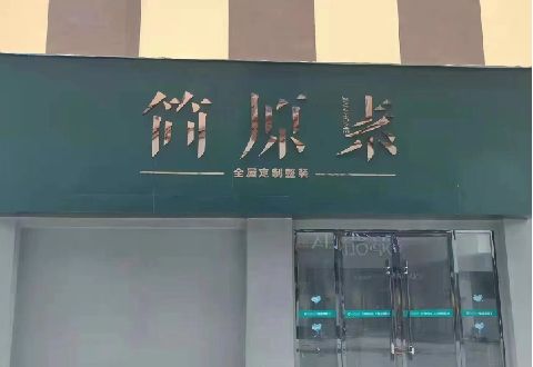 瓮安多数商家选择哪种招牌？