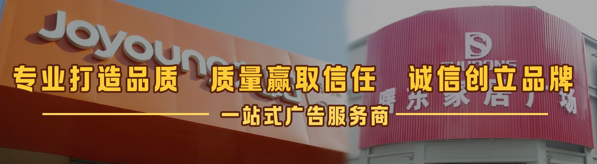 瓮安店面门头招牌网