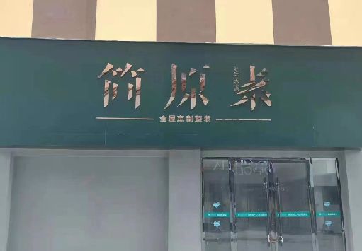 瓮安门面招牌做什么颜色比较吸引人？
