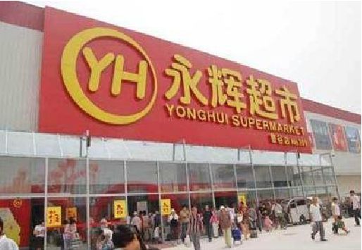 瓮安生活超市门头如何设计？