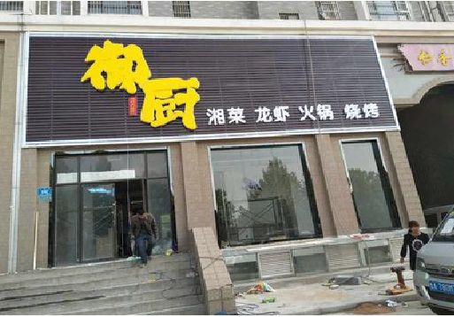 瓮安彩钢扣板门头有哪些工艺？