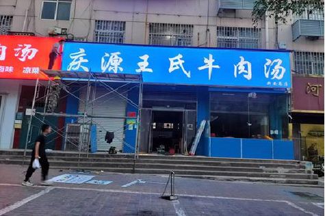 瓮安喷绘招牌