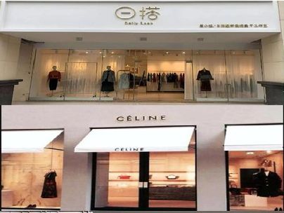 瓮安商场里的服装店招牌可以怎么做？