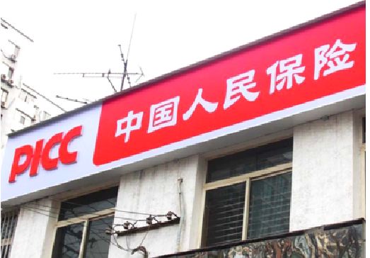 瓮安连锁店招牌常见的几种制作材质。