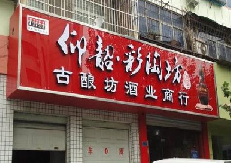 瓮安好的招牌设计是怎么打造吸引力的？