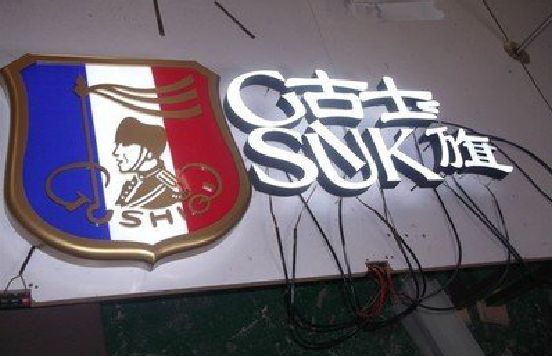 瓮安LED发光字招牌制作简要说明。