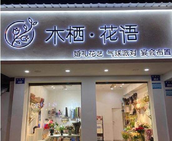 瓮安各类广告招牌制作标准。