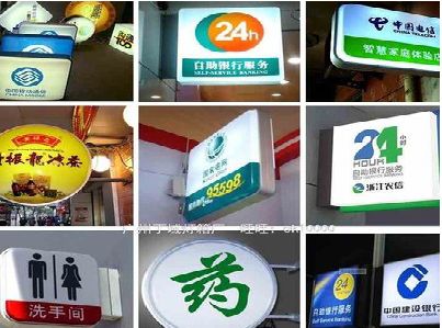瓮安灯箱招牌的种类。