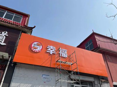 瓮安铝塑板广告牌的安装工艺及流程。