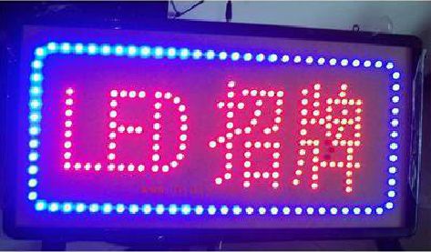 瓮安LED招牌制作工艺与方法。