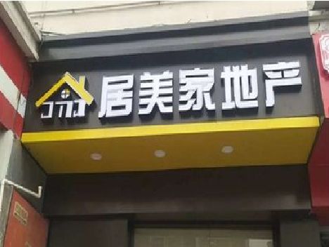 瓮安门头广告牌怎么有效控制成本？