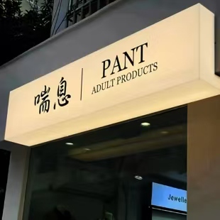 瓮安户外广告对城市文化建设的作用